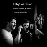 دانلود آهنگ سامان ستوده و سانی اس تو عشق و غرور